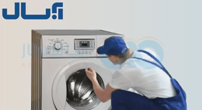 تعمیر لباسشویی آبسال